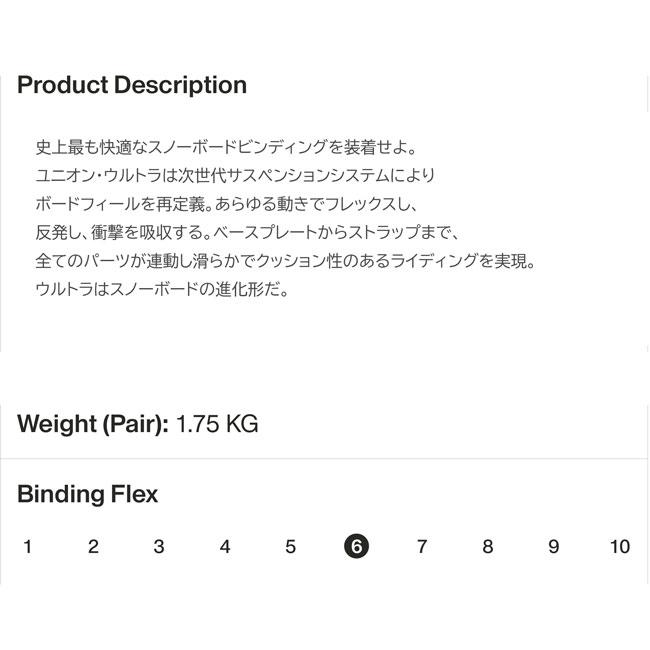 予約 24-25 ユニオン ビンディング UNION BINDING ULTRA [MEN 