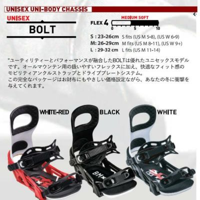 ベントメタル ビンディング BENTMETAL BINDING BOLT 23-24 ボルト