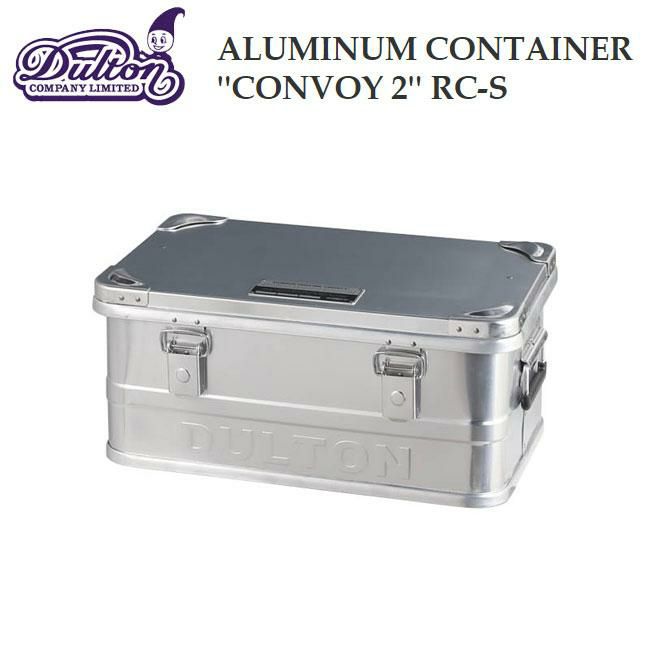アルミ コンテナボックス Sサイズ ダルトン DULTON ALUMINUM CONTAINER