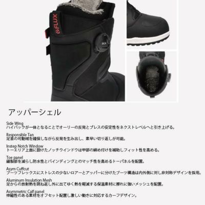 フラックス ブーツ FLUX BOOTS HB-BOA 24-25 ボア メンズ/レディース スノーボード スノボ フリーライド ジブ グラトリ |  GOLGODA