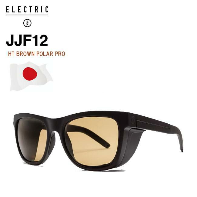 日本限定モデル エレクトリック 偏光サングラス ELECTRIC JJF12 / MATTE BLACK / HT BROWN POLAR  PRO