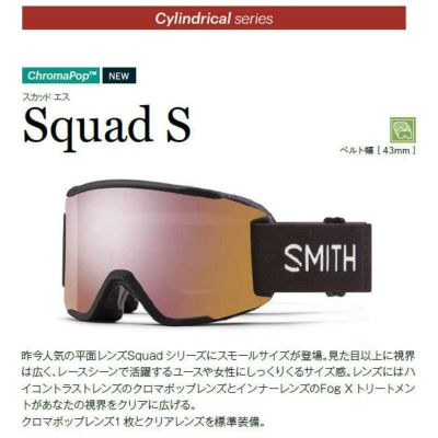 ゴーグル スミス SMITH SQUAD S / CHALK ROSE SPLIT 23-24 スカッド 