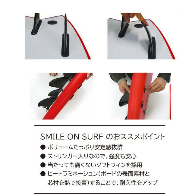 ソフトボード SMILE ON SURF子供用 213cm スマイルオンサーフ ファン