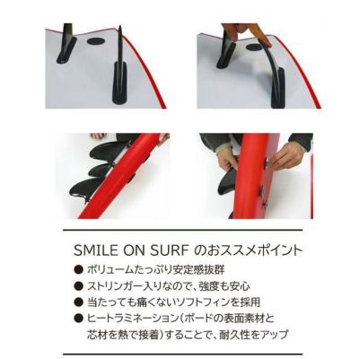ソフトボード SMILE ON SURF 176cm スマイルオンサーフ ファンボード