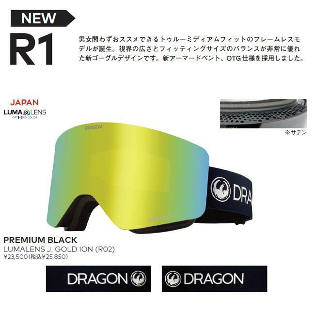 DRAGON ゴーグル R1 PREMIUM BLACK / J.GOLD ION (R02) 25-26 JAPAN