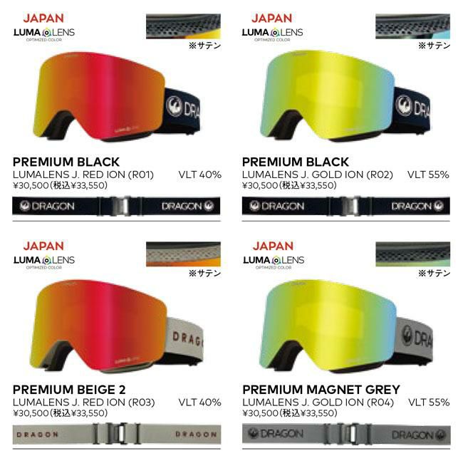 DRAGON R1 スノーボード　ゴーグル J.GOLD ION DRAGON ゴーグル R1 PREMIUM BLACK / J.GOLD ION (R02) 25-26 JAPAN