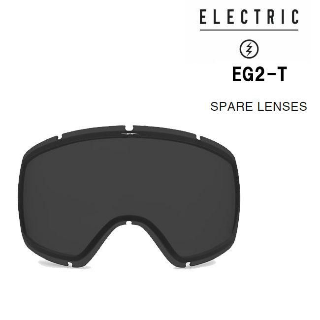 スペアーレンズ エレクトリック ELECTRIC EG2-T SPARE LENS / ONYX スノーボード ゴーグル