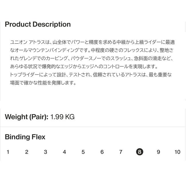 予約 25-26 ユニオン ビンディング UNION BINDING ATLAS アトラス 