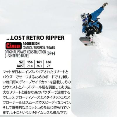 リブテック スノーボード LIBTECH LOST x LIB RETRO RIPPER 23-24 