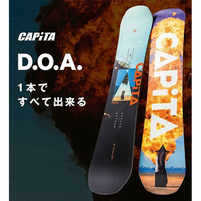 CAPITA D.O.A WIDE・キャピタ ディーオーエーワイド】2024-2025ニューモデルスノーボード。国内最大級の品揃え！！スノーボード買うならムラスポ本厚木ミロード店！！  |RIDE LIFE MAGAZINE ムラサキスポーツ | ムラサキスポーツ/MURASAKI SPORTS公式サイト