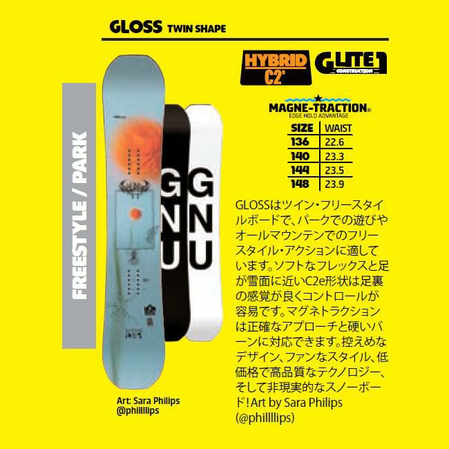 大雪セール！新品 GNU GLOSS 148cm GLOSS | GNU SNOWBOARDS 25-26