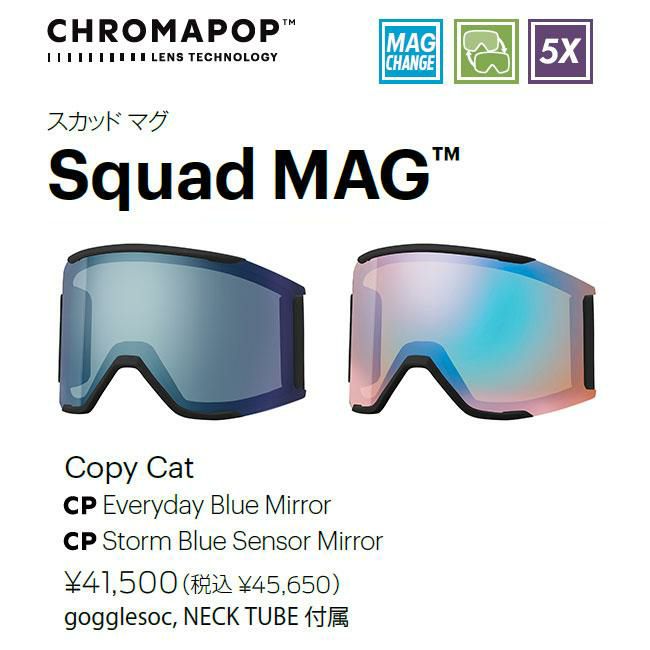 SMITH ゴーグル SQUAD MAG COPY CAT 25-26 アーリー限定 JAPAN FIT