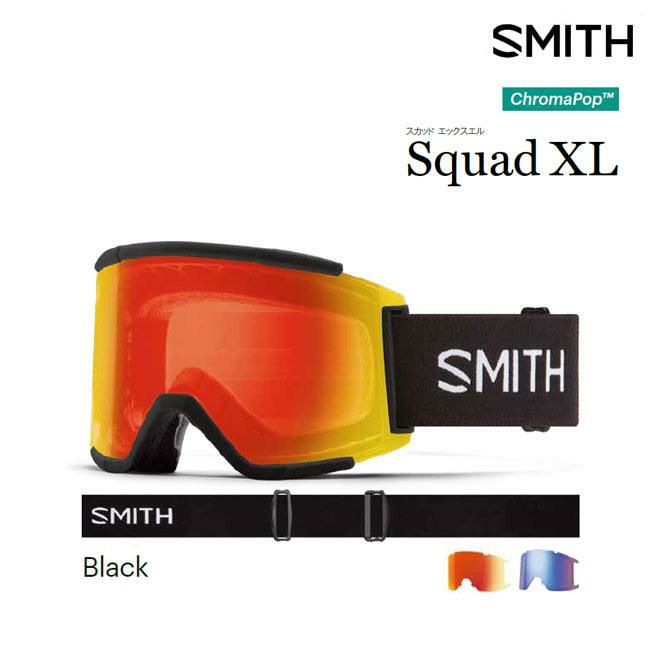 2021 SMITH SKYLINE XL ゴーグル アジアンフィット 調光 - アクセサリー