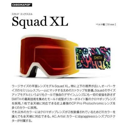 ゴーグル スミス SMITH SQUAD XL / BLACK / CP PRO PHOTOCHROMIC BLUE MIRROR 調光レンズ  24-25 JAPAN FIT アジアンフィット スノーボード スキー | GOLGODA