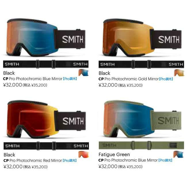 SMITH スミス ゴーグル SQUAD XL / BLACK / CP PRO PHOTOCHROMIC BLUE