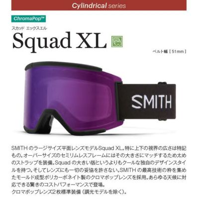 ゴーグル スミス SMITH SQUAD XL / TRILOGY 23-24 JAPAN FIT アジアン
