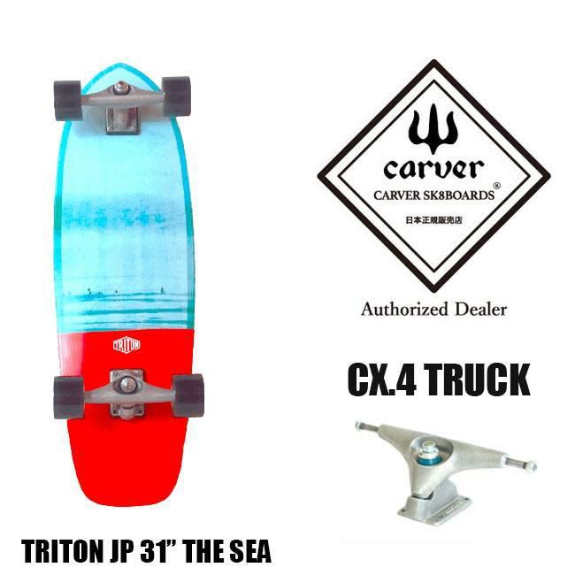 triton スケートボード carverの人気商品・通販・価格比較 - 価格.com