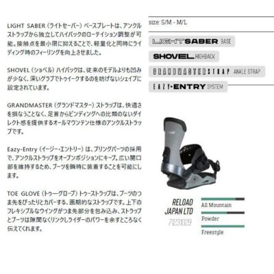 ドレイク ビンディング DRAKE RELOAD LTD 23-24 リロード 日本限定 ...