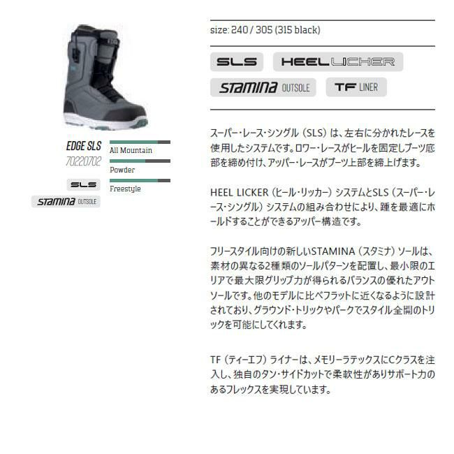 ノースウェーブ NORTHWAVE BOOTS EDGE SLS 24-25 スノーボード ブーツ 