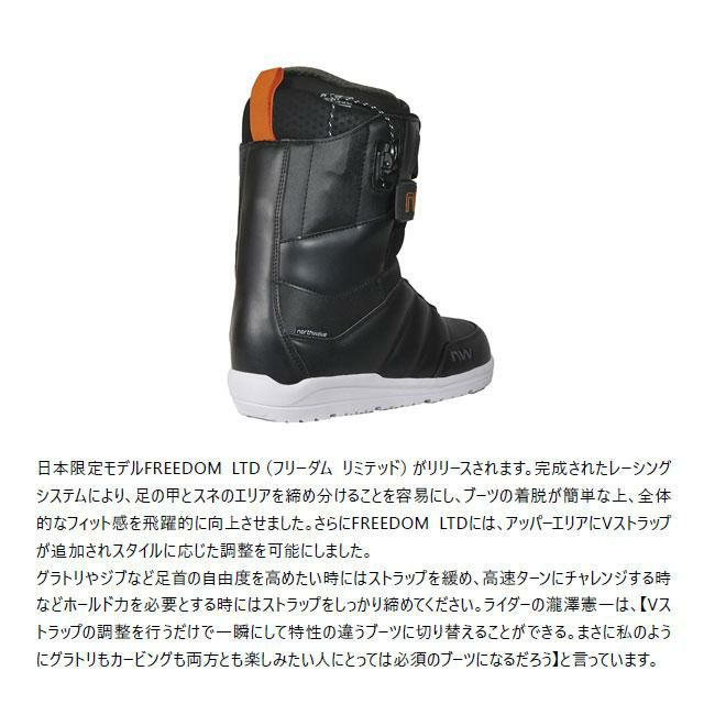 northwave ノースウェーブ スノーボードブーツ freedom 26.0 （ノース 