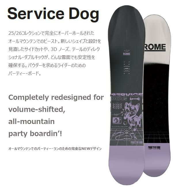 予約 スノーボード ローム ROME SDS SERVICE DOG 25-26 サービス