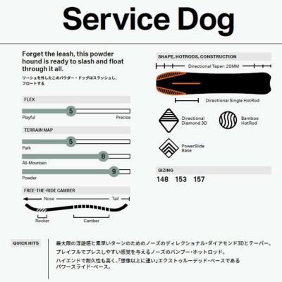 スノーボード ローム ROME SDS SERVICE DOG 24-25 サービス・ドッグ フリーライド パウダー スノボ メンズ 板 |  GOLGODA