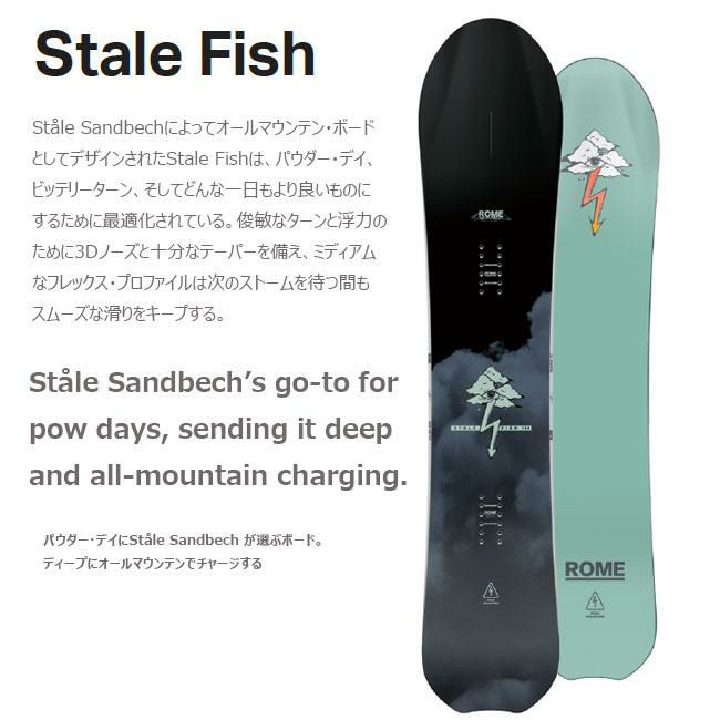 予約 スノーボード ローム ROME SDS STALE FISH 25-26 スターレ