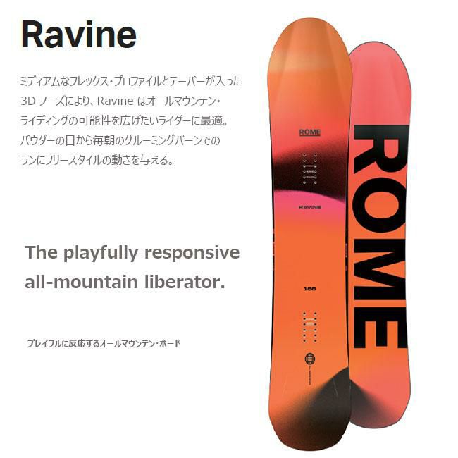 25/26' ROME SDS RAVINE 158 新品未使用 楽天市場】【エントリーで