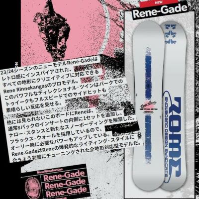 スノーボード ローム ROME SDS RENE-GADE 23-24 レネゲード パーク