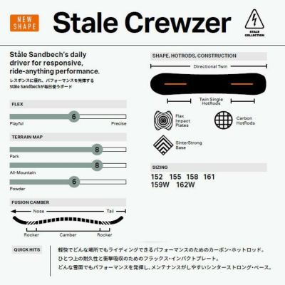 スノーボード ローム ROME SDS STALE CREWZER 24-25 スターレクルーザー パーク フリーライド オールマイティー スノボ  メンズ 板 | GOLGODA