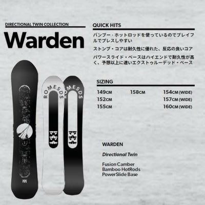 予約 スノーボード ローム ROME SDS WARDEN 23-24 ワーデン パーク