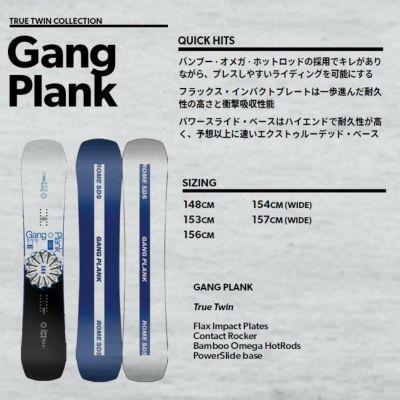 ROME SNOWBOARDS GANG PLANK156ローム スノーボード-