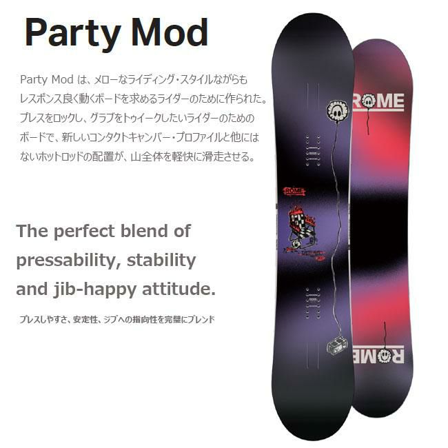 ROME スノーボード PARTY MOD 25-26 パーティーモッド パーク＆ジブ
