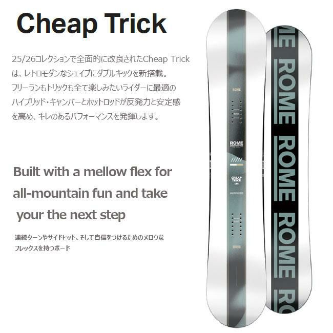 スノーボード ローム ROME SDS CHEAP TRICK 25-26 チープトリック