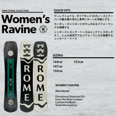 スノーボード ローム ROME SDS WOMEN'S RAVINE 23-24 レディース