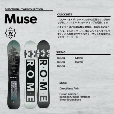 スノーボード ローム ROME SDS MUSE 23-24 レディース ミューズ パーク 