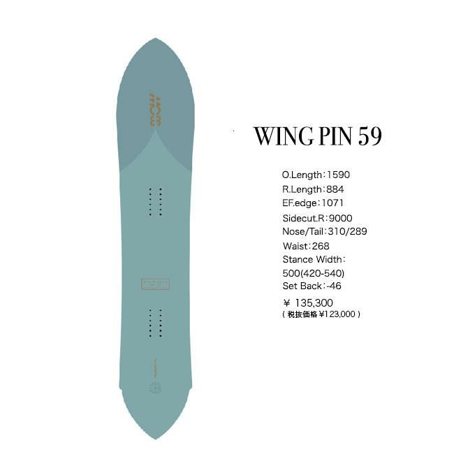 最終値下！！ MOSS STICK Wing pin 59 24-25 imgrc0115888214.jpg