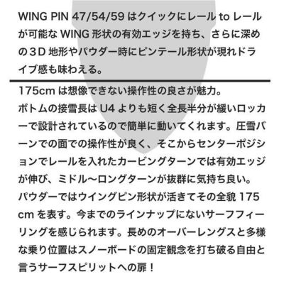 予約 モス スノースティック MOSS SNOWSTICK WING PIN 59 25-26