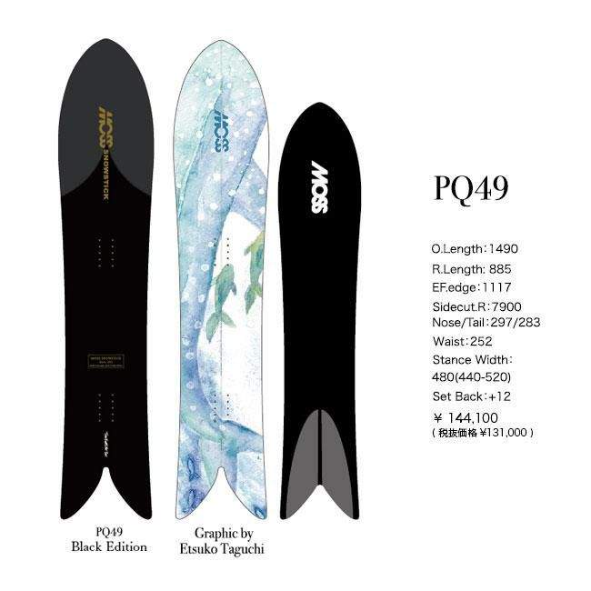 MOSS stick PQ49 パウダーボード 楽天市場】[予約商品] 25-26 MOSS SNOWSTICK パウダーボード