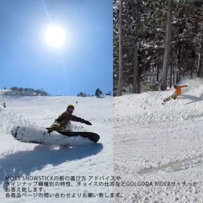 予約 モス スノースティック MOSS SNOWSTICK PQ 49 149cm 24-25 ウイング ピン パウダー サーフスタイル カービング  レディース | GOLGODA