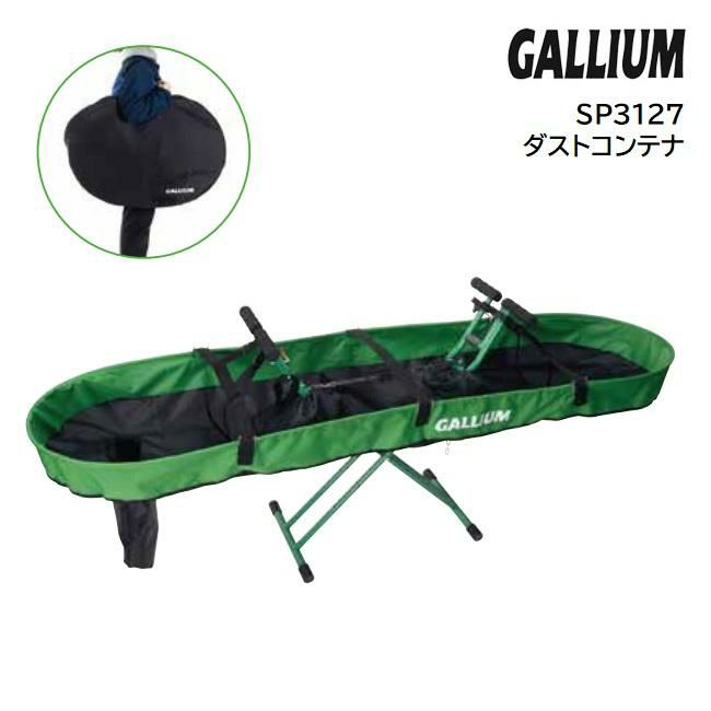 ガリウム　ダストコンテナ sp3127_3.jpg