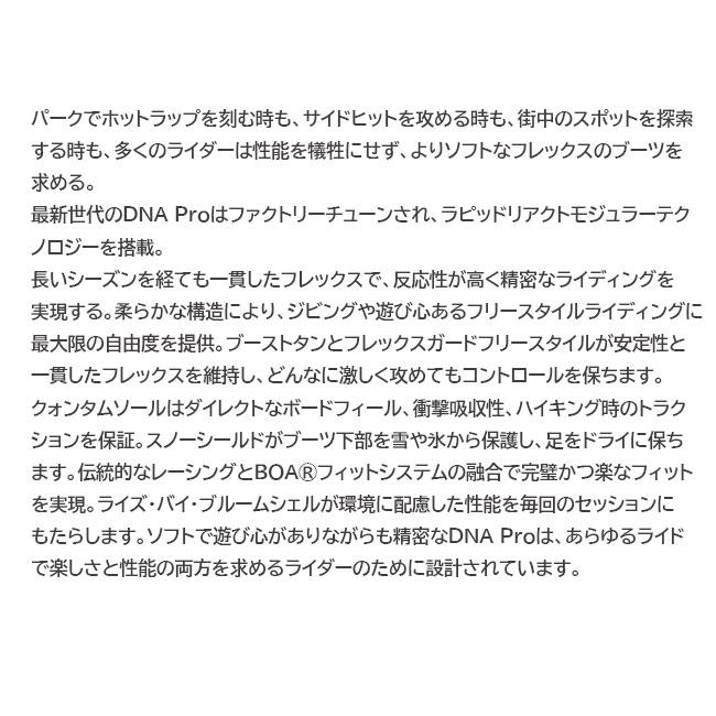 24-25 ディーラックス ブーツ DEELUXE DNA PRO ディーエヌエー プロ S3  