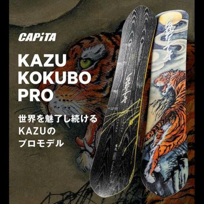 予約 24-25 キャピタ スノーボード CAPITA KAZU KOKUBO PRO カズ 