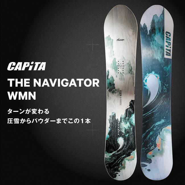 CAPITA ナビゲーター レディース 147 釣れれ
