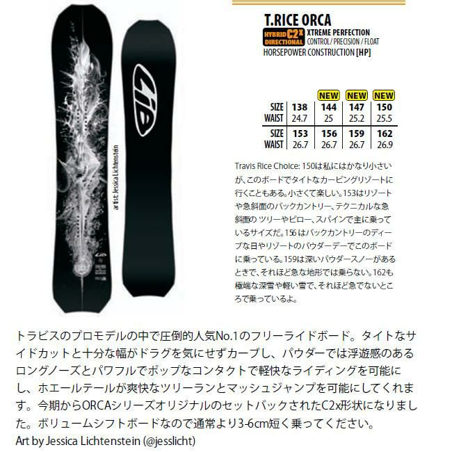 LIBTECH T.RICE ORCA】2024-2025ニューモデルスノーボード。国内最大級の品揃え！！スノーボード買うならムラスポ本厚木ミロード店！！  |RIDE LIFE MAGAZINE ムラサキスポーツ | ムラサキスポーツ/MURASAKI SPORTS公式サイト