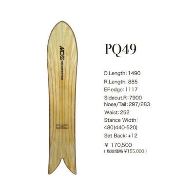 MOSSSNOWSTICK FISHBONE PQ54 limited 2018 超人気新品 - スノーボード