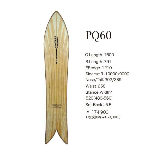 予約 24-25 モス スノースティック MOSS SNOWSTICK PQ60 FISHBONE 