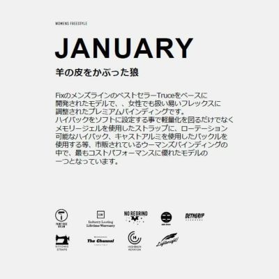 フィックス ビンディング FIX JANUARY BINDING 24-25 WOMEN'S