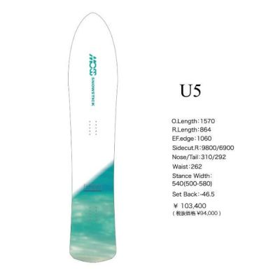 モス スノースティック MOSS SNOWSTICK U5 157cm 24-25 パウダー