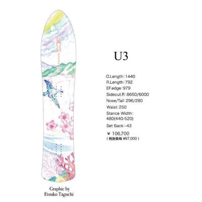 MOSS スノースティック U3 プレミアムエディション 楽天市場】23-24 MOSS SNOWSTICK U3 モス スノースティック